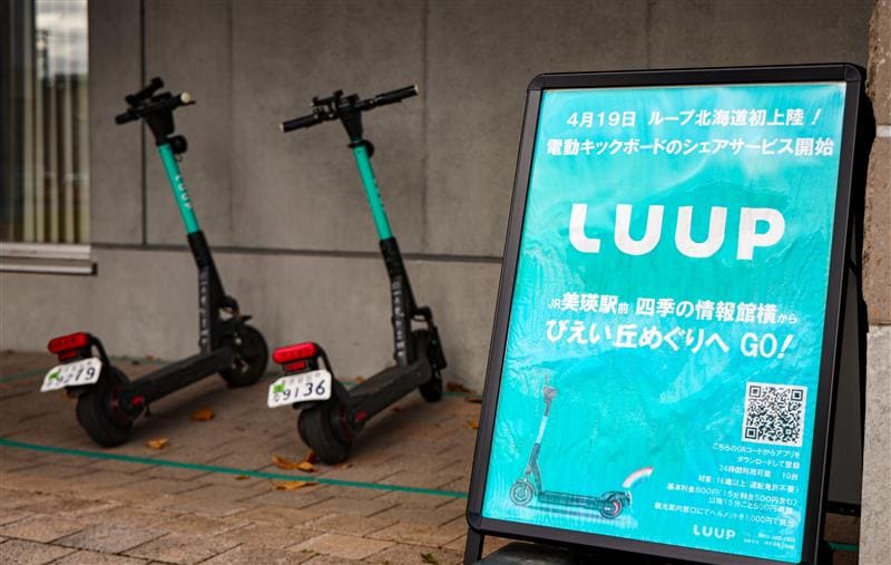 biei-scooter-c-Hokkaido-Tourism-Organization