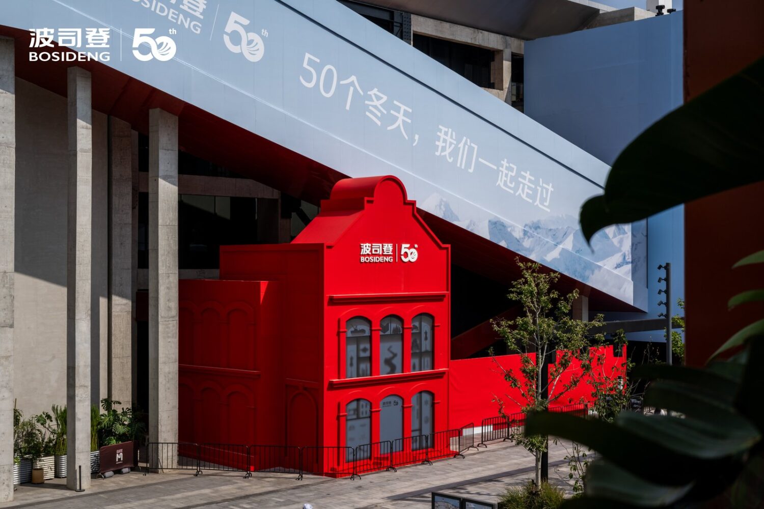 Bosideng Marks 50 Years with ‘Warmth Code’ Exhibition in Shanghai
